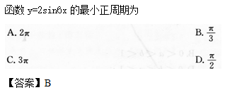 2014年成考高起点数学(理)考试真题及参考答案a38.png