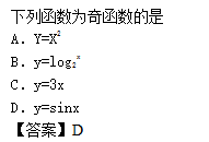 2014年成考高起点数学(理)考试真题及参考答案a39.png