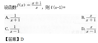 2014年成考高起点数学(理)考试真题及参考答案a40.png