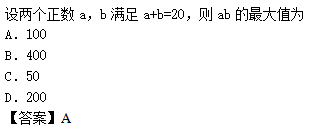 2014年成考高起点数学(理)考试真题及参考答案a41.png