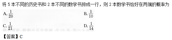 2014年成考高起点数学(理)考试真题及参考答案a42.png