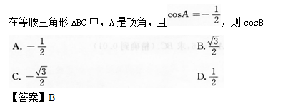 2014年成考高起点数学(理)考试真题及参考答案a43.png