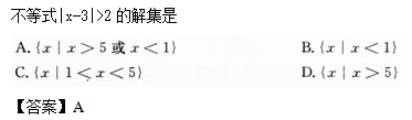 2014年成考高起点数学(理)考试真题及参考答案a44.png