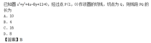 2014年成考高起点数学(理)考试真题及参考答案a45.png