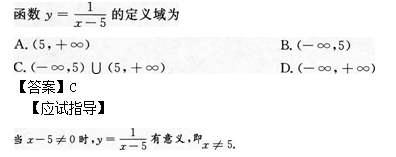 2014年成考高起点数学(文)考试真题及参考答案a67.png