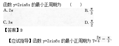 2014年成考高起点数学(文)考试真题及参考答案a68.png