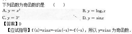 2014年成考高起点数学(文)考试真题及参考答案a69.png