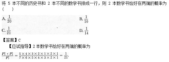 2014年成考高起点数学(文)考试真题及参考答案a72.png