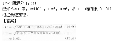 2014年成考高起点数学(理)考试真题及参考答案a52.png