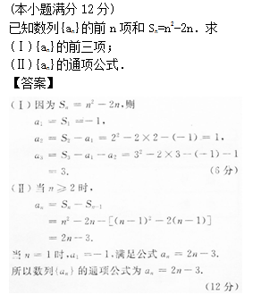 2014年成考高起点数学(理)考试真题及参考答案a53.png