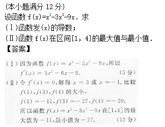 2014年成考高起点数学(理)考试真题及参考答案a54.png