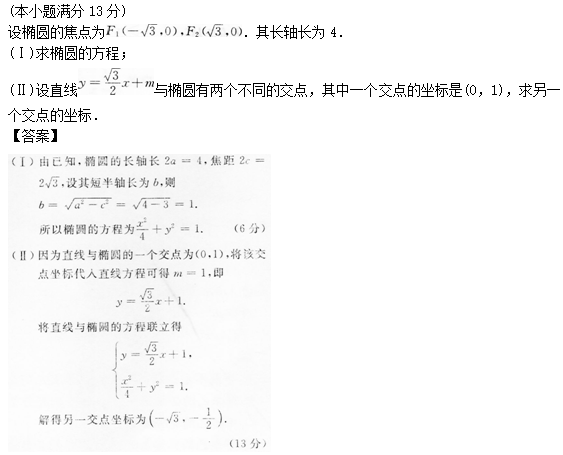 2014年成考高起点数学(理)考试真题及参考答案a55.png