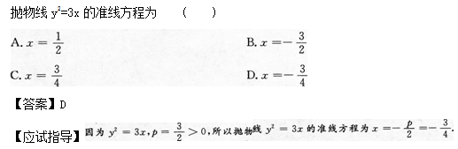 2014年成考高起点数学(文)考试真题及参考答案a62.png