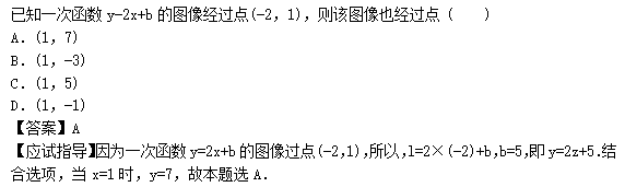 2014年成考高起点数学(文)考试真题及参考答案a63.png