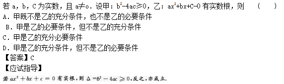 2014年成考高起点数学(文)考试真题及参考答案a64.png