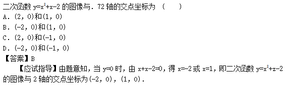 2014年成考高起点数学(文)考试真题及参考答案a65.png