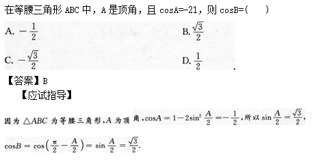 2014年成考高起点数学(文)考试真题及参考答案a73.png