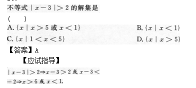 2014年成考高起点数学(文)考试真题及参考答案a74.png