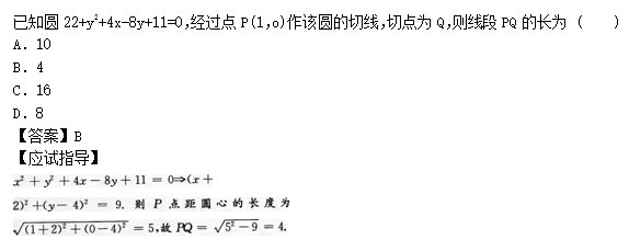 2014年成考高起点数学(文)考试真题及参考答案a75.png