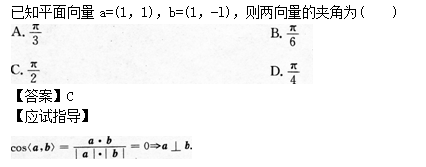 2014年成考高起点数学(文)考试真题及参考答案a76.png