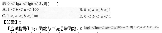 2014年成考高起点数学(文)考试真题及参考答案a77.png