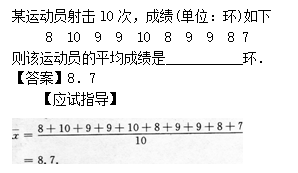 2014年成考高起点数学(文)考试真题及参考答案a81.png