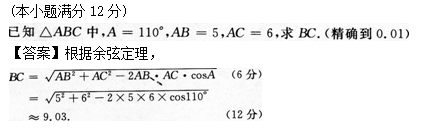 2014年成考高起点数学(文)考试真题及参考答案a82.png