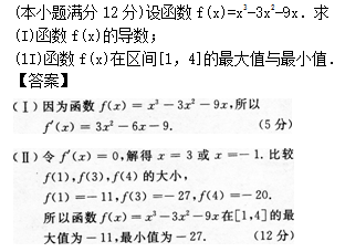 2014年成考高起点数学(文)考试真题及参考答案a84.png