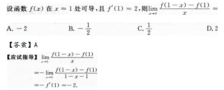 2014年成考专升本高等数学二考试真题及参考答案q62.png