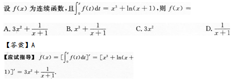 2014年成考专升本高等数学二考试真题及参考答案q65.png