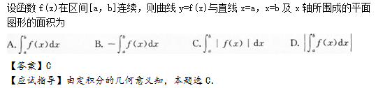 2014年成考专升本高等数学二考试真题及参考答案q68.png