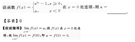 2014年成考专升本高等数学二考试真题及参考答案q72.png