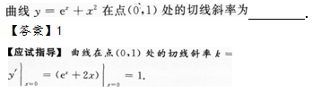 2014年成考专升本高等数学二考试真题及参考答案q75.png