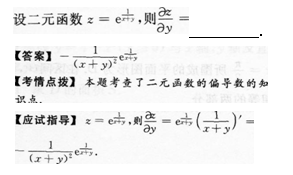 2014年成考专升本高等数学二考试真题及参考答案q79.png