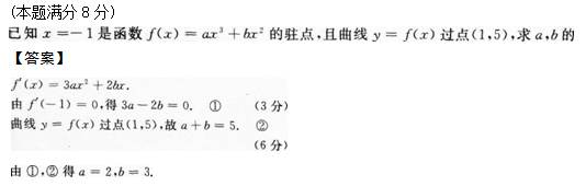 2014年成考专升本高等数学二考试真题及参考答案q82.png