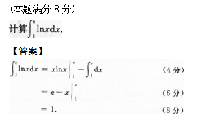 2014年成考专升本高等数学二考试真题及参考答案q84.png