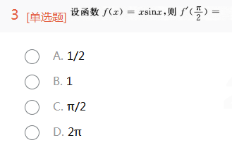 2014年成考专升本高等数学一考试真题及参考答案ck3.png