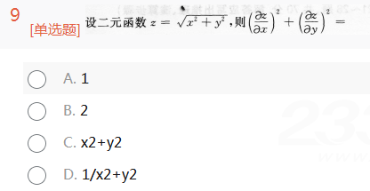 2014年成考专升本高等数学一考试真题及参考答案ck8.png