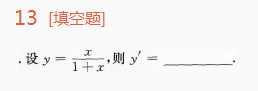 2014年成考专升本高等数学一考试真题及参考答案ck11.png