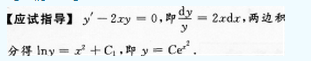 2014年成考专升本高等数学一考试真题及参考答案ck22.png