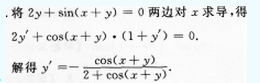 2014年成考专升本高等数学一考试真题及参考答案ck24.png