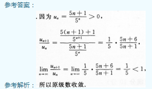 2014年成考专升本高等数学一考试真题及参考答案ck29.png