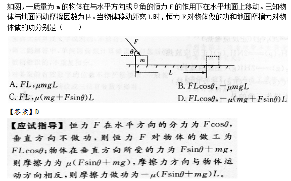 2015年成考高起点理化综合考试真题及答案a6.png