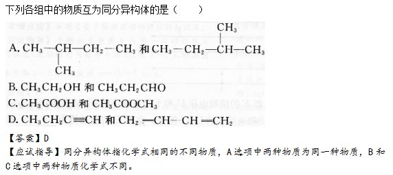 2015年成考高起点理化综合考试真题及答案a11.png