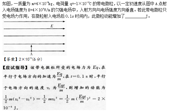 2015年成考高起点理化综合考试真题及答案a18.png