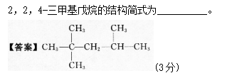 2015年成考高起点理化综合考试真题及答案a20.png