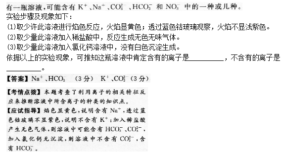 2015年成考高起点理化综合考试真题及答案a26.png