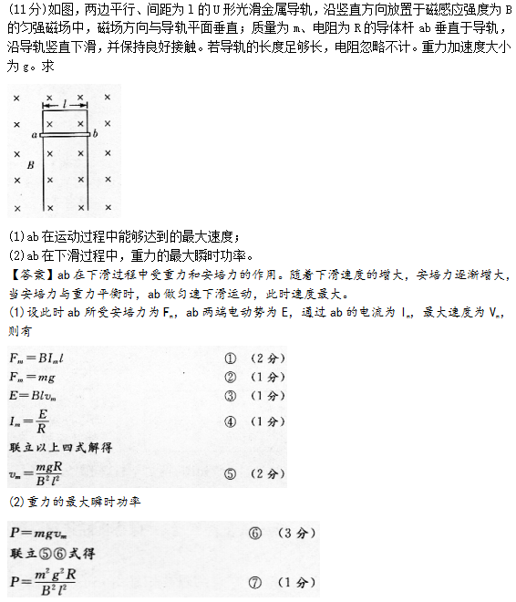 2015年成考高起点理化综合考试真题及答案a29.png