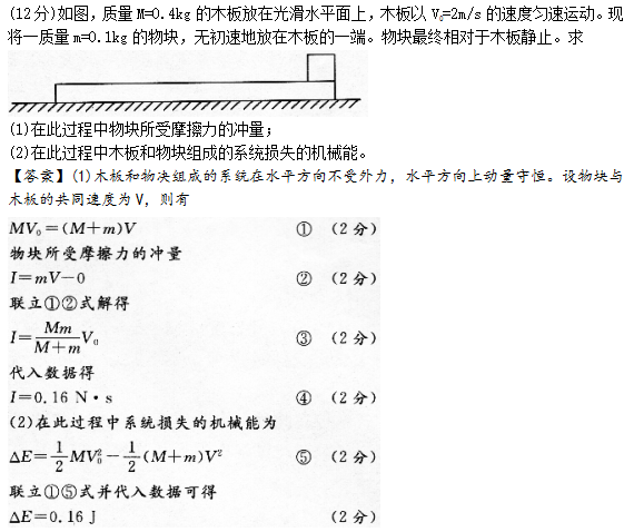 2015年成考高起点理化综合考试真题及答案a30.png