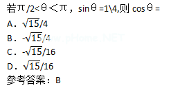 2015年成考高起点数学(理)考试真题及参考答案a2.png